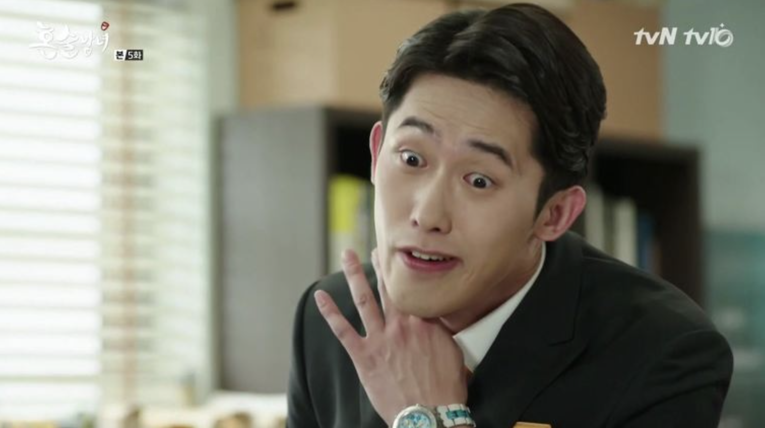 민진웅 혼술남녀