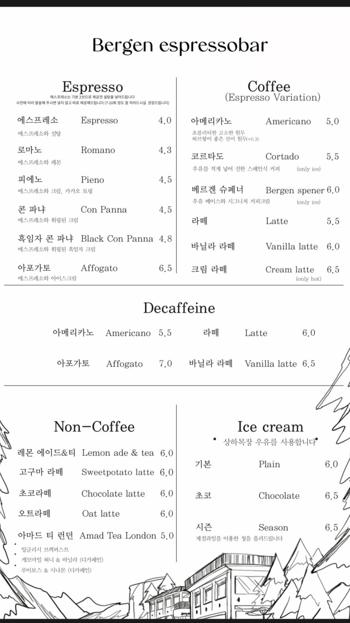 대구 베르겐 에스프레소 바 메뉴