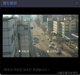 실시간 교통정보 CCTV 서비스로 스마트한 운전 생활