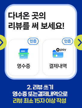 영수증 이벤트 참여 시, 커피 1잔 무료!