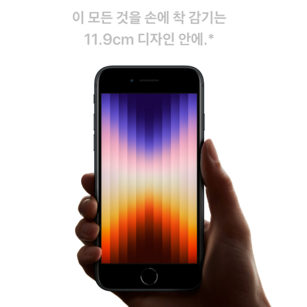 아이폰 SE3