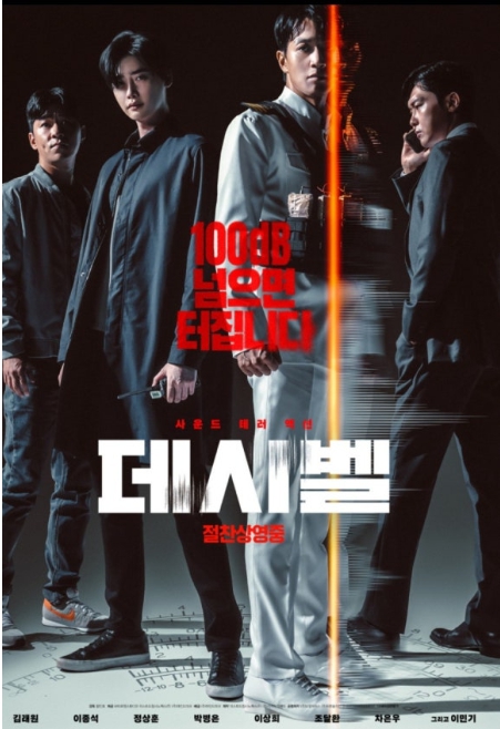 데시벨 영화