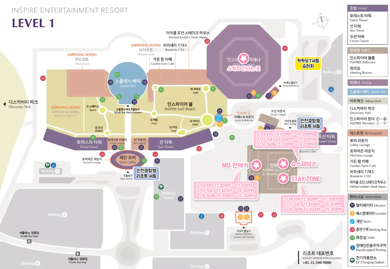 인스파이어 편의시설 위치 정보