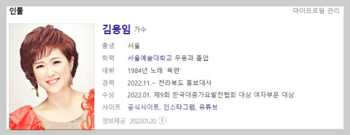 1810회 8월7일 가요무대정보 및 미리보기 출연진정보