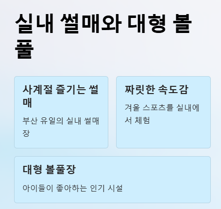 부산 명지 아쿠아 키즈카페 아쿠아플레이하우스