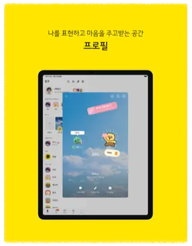 pc 카카오톡 활용 안내