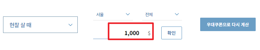 환율 비교로 가장 싸게 환전하는 방법 및 마이뱅크 환전 방법(해외여행 준비: 환전 편)