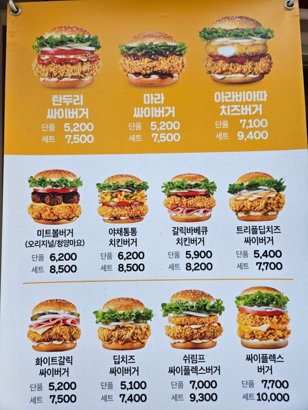 맘스터치 사전예약하기