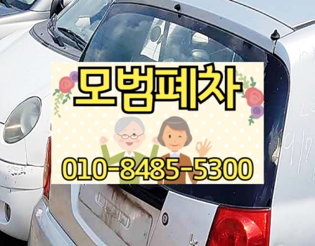 수원시광교폐차장