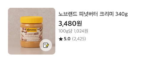 노브랜드 땅콩버터 크리미 제품 정보