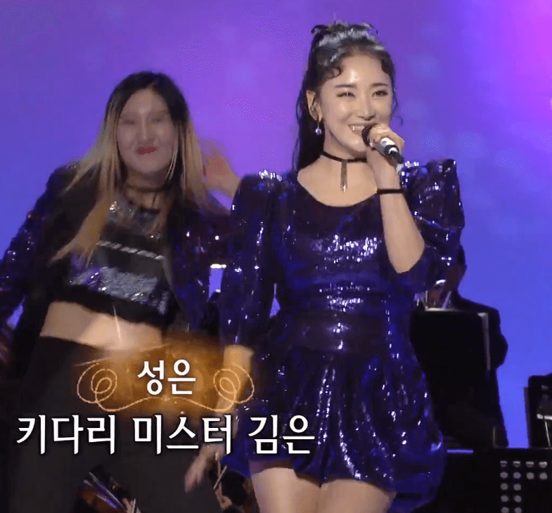 성은(이금희) 키다리 미스터 김