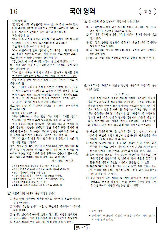 2020-10월-고3-모의고사-국어-기출문제-다운
