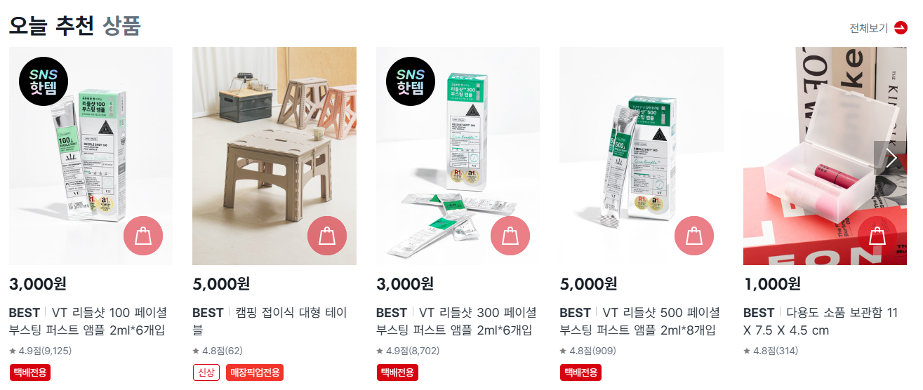 다이소판매상품