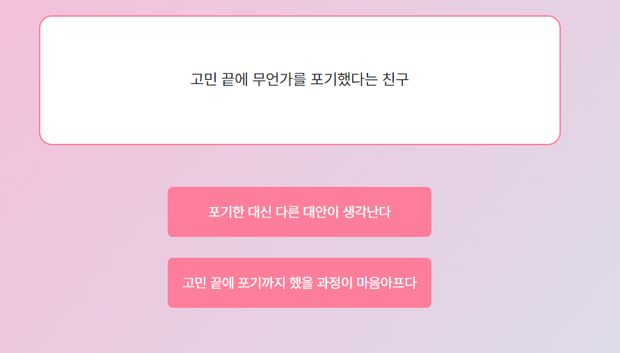 내 성격 유형 테스트 12