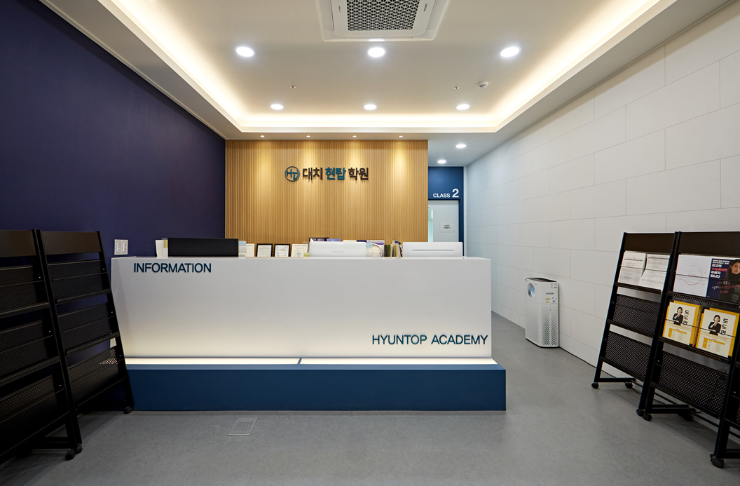 학원파사드인테리어