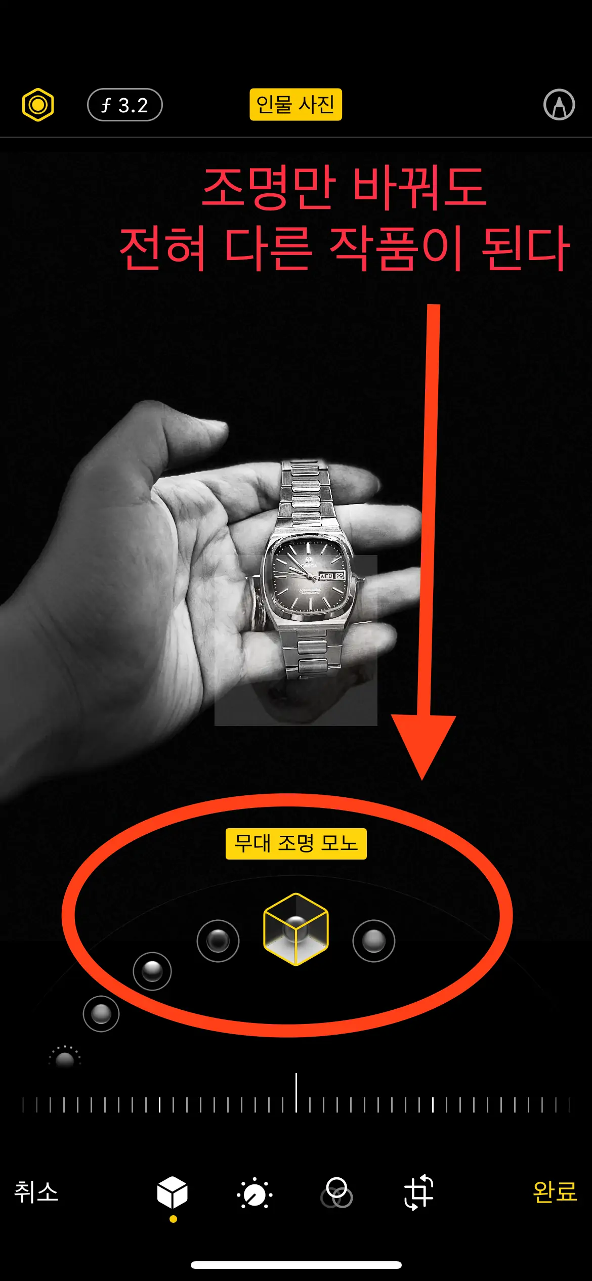 아이폰 인물사진 조명 변경 방법