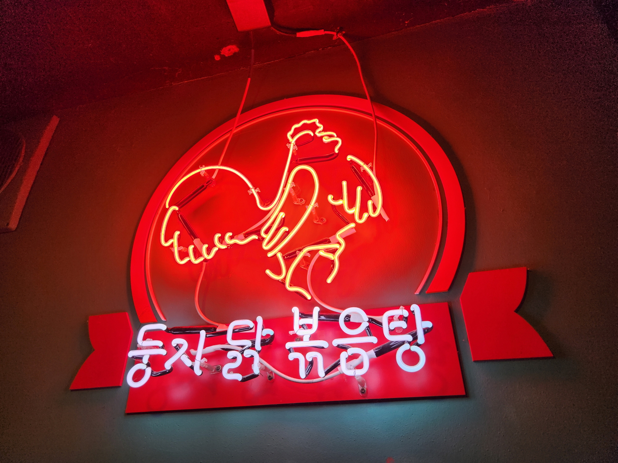 홍대맛집 둥지닭볶음탕 - 6