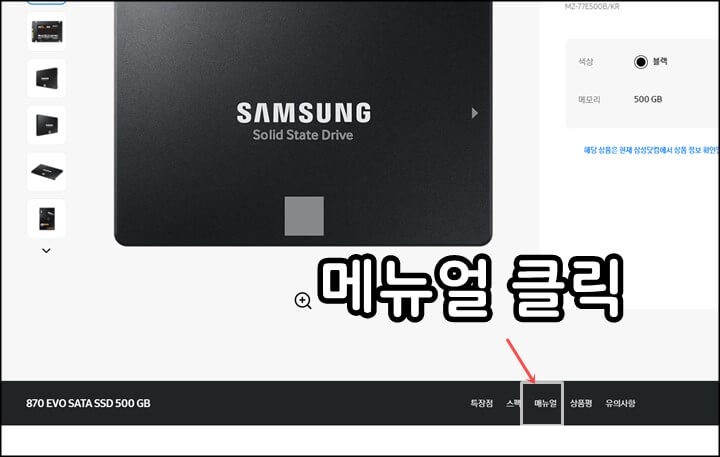 메뉴얼-클릭