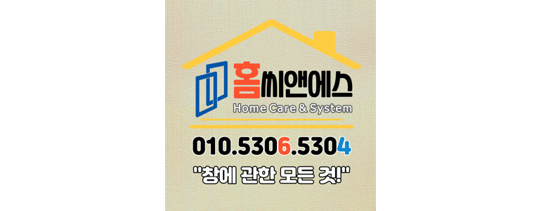 거제시 방충망