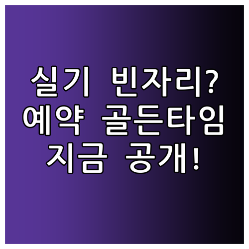 기능장 실기 시험장 빈자리 발생 원인..