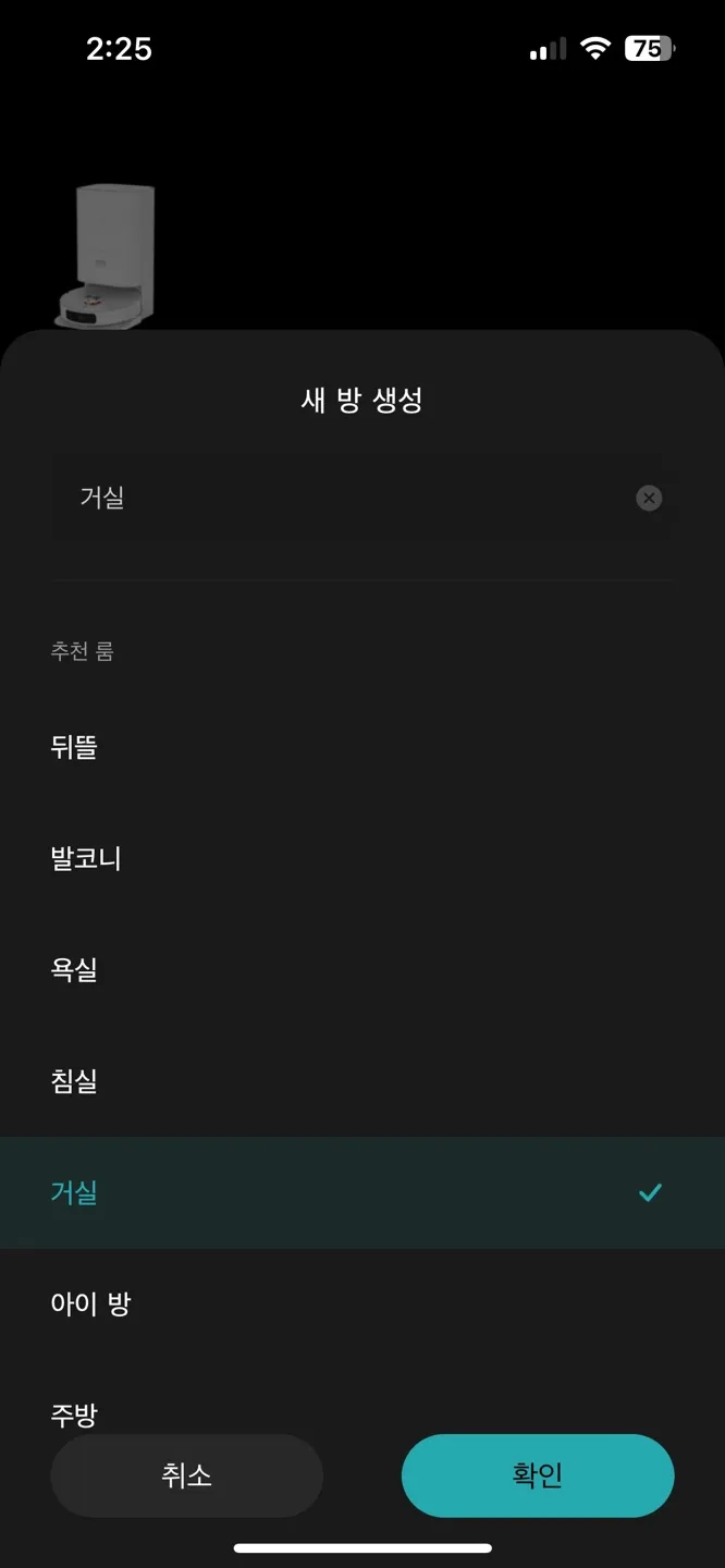 mi home 기기추가