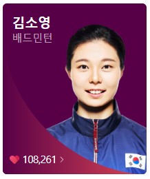 7월 30일 한국 경기