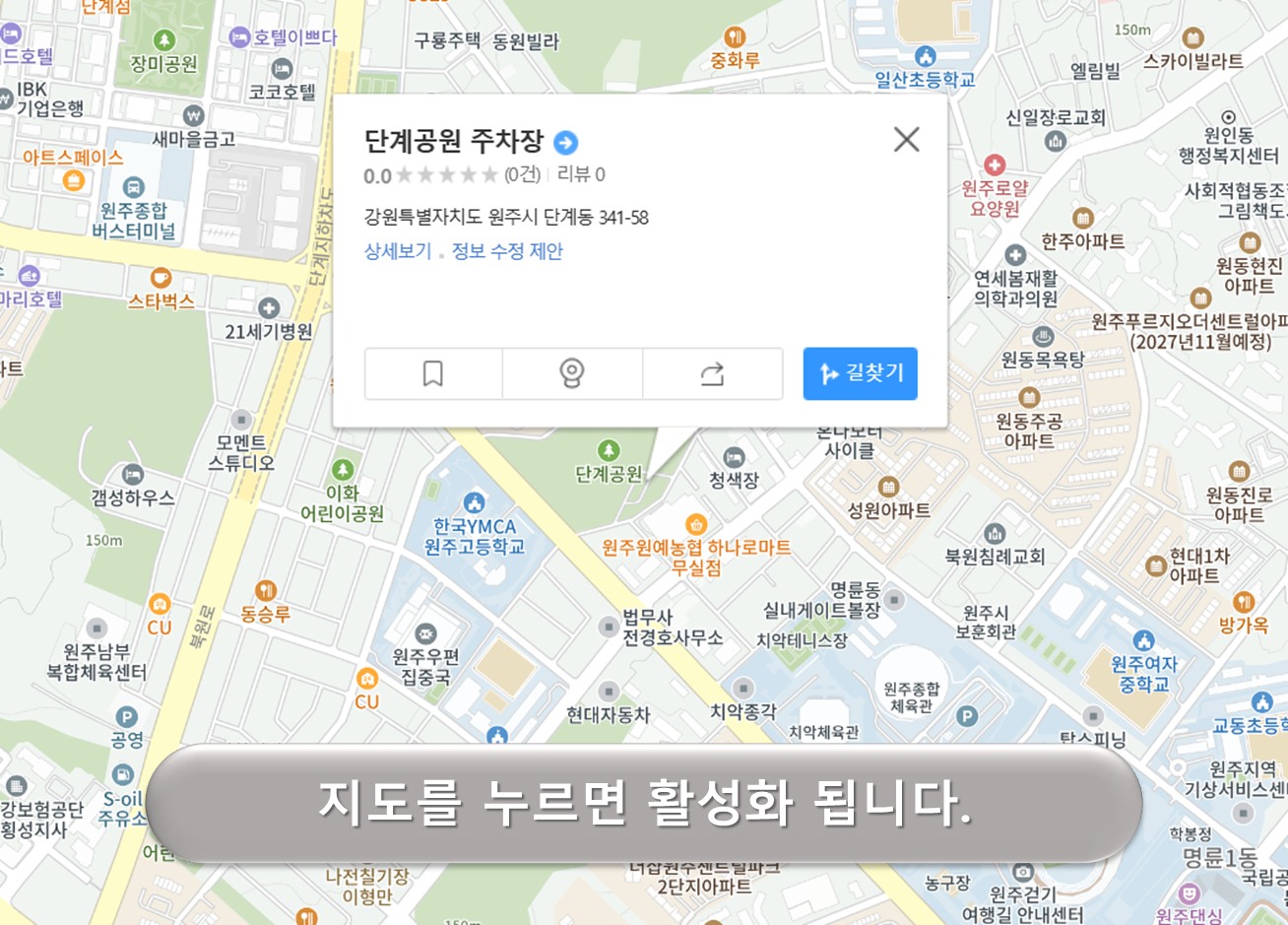 단계공원 주차장