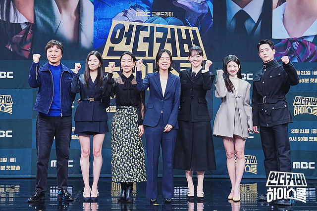 언더커버 하이스쿨 ott 촬영지 시청률 인물관계도 1화~3화줄거리 서강준