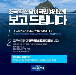 강미정 조국혁신당 대변인