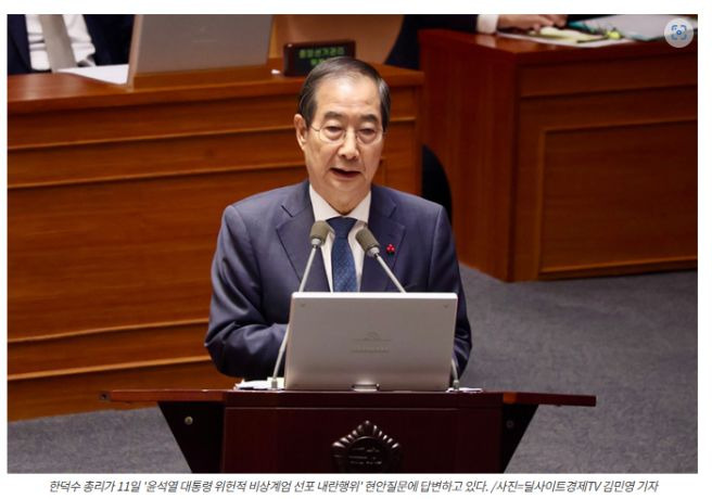 한덕수 권한 대행의 헌법재판관 임명 논란