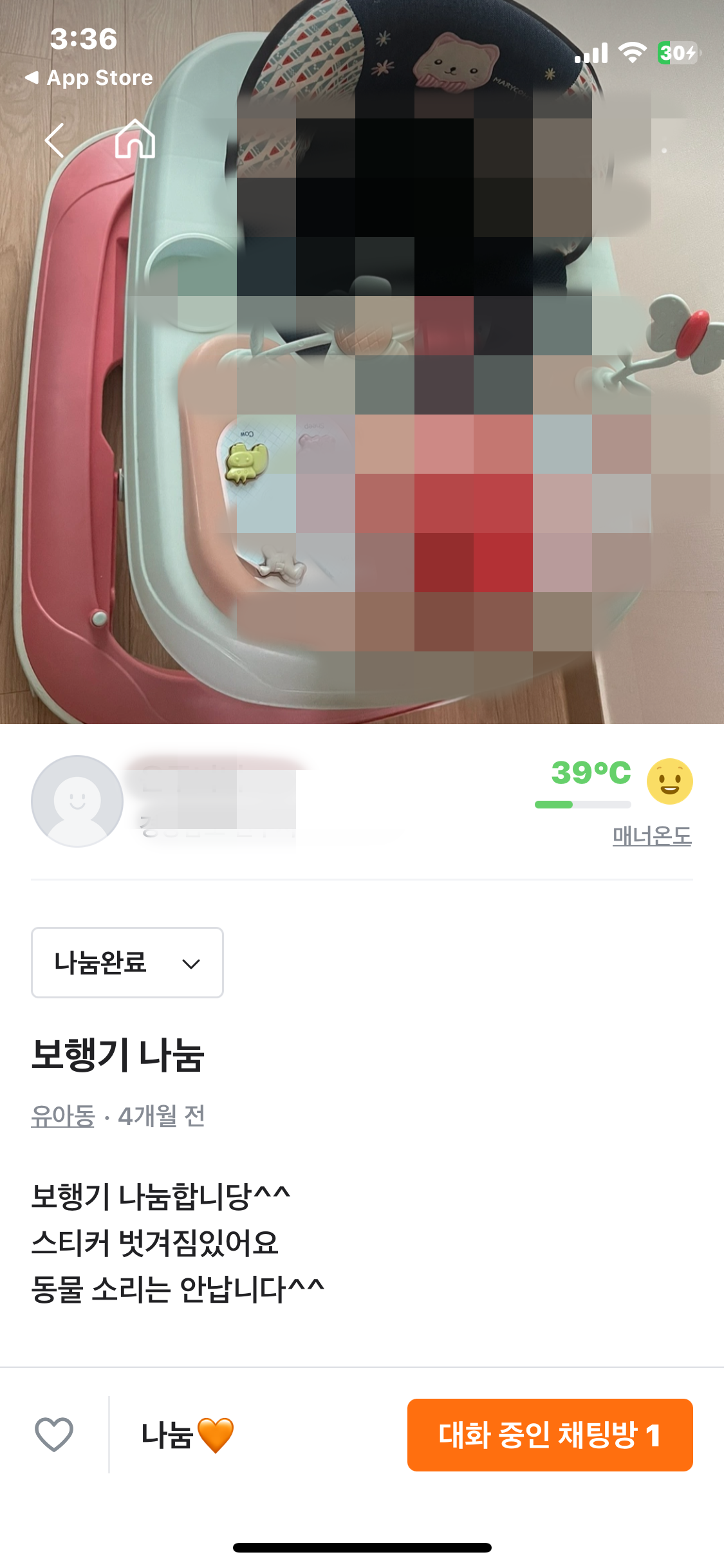당근마켓 물건 올리는 방법