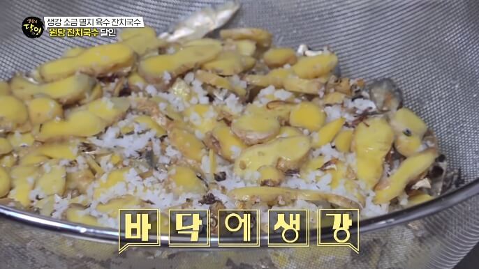 생강