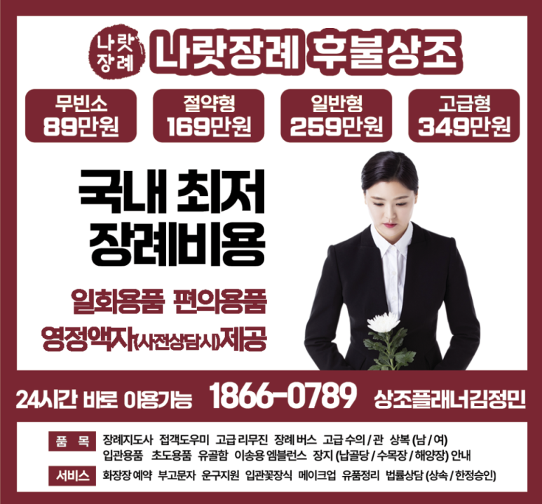 장례비용