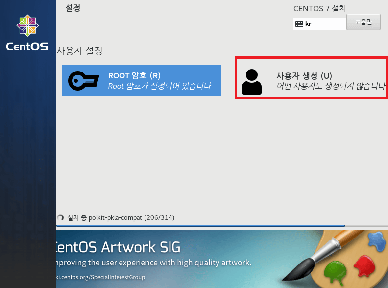 사용자 생성 선택