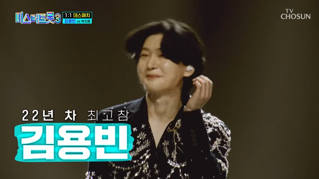 미스터 트롯3 투표하기