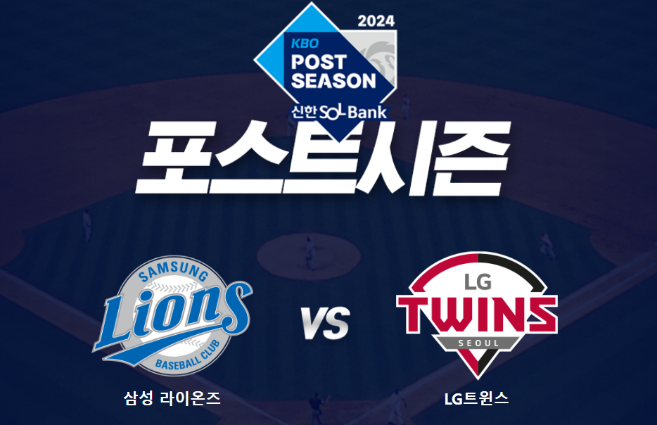 오늘의 프로야구 중계 남은 경기 일정