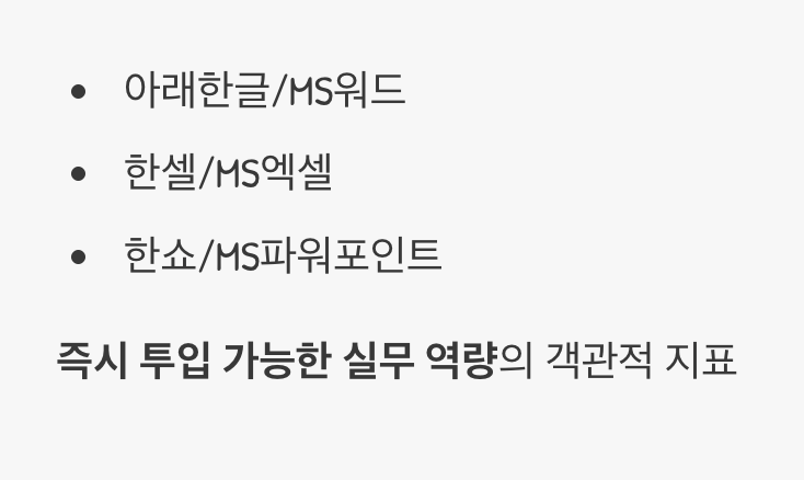 이론이 아닌, 실전 능력 증명서