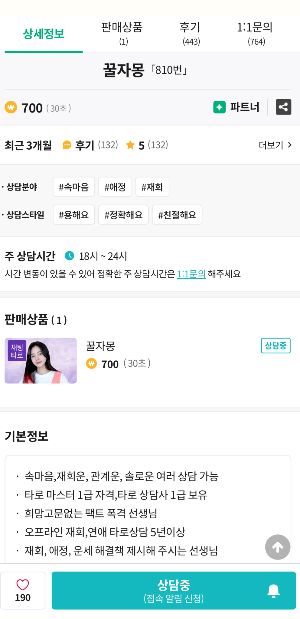 홍카페_어플_꿀자몽_상세페이지 화면