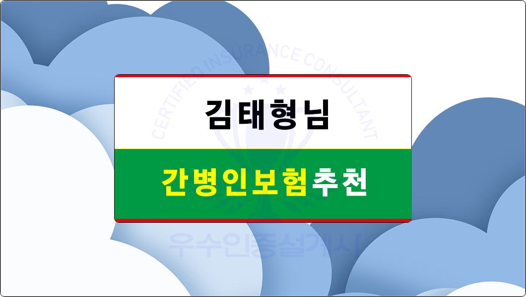 추천보험
