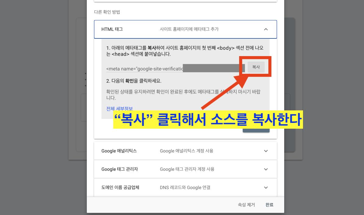 워드프레스 구글 검색 구글 서치 콘솔 등록 방법