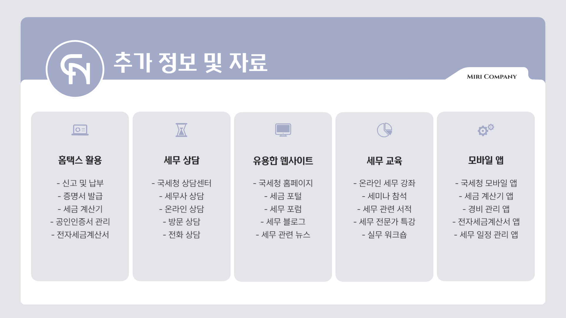 추가-정보-내용