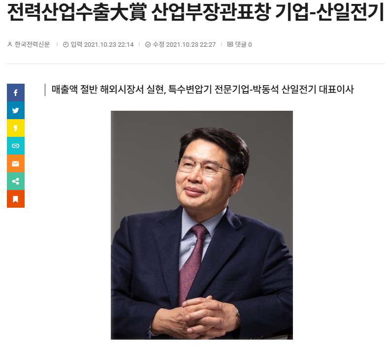 산일전기 주가 전망 