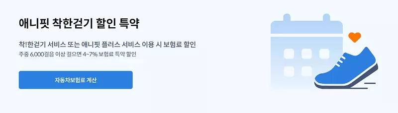 삼성화재 다이렉트 자동차보험