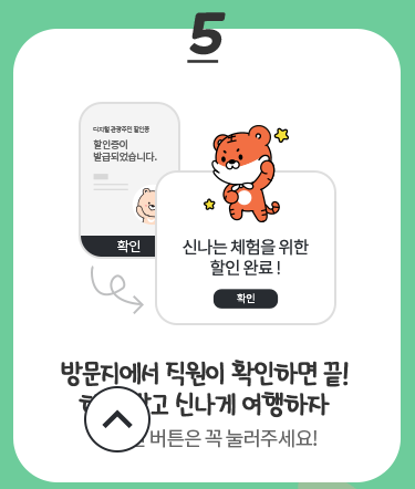 디지털-관광주민증-발급