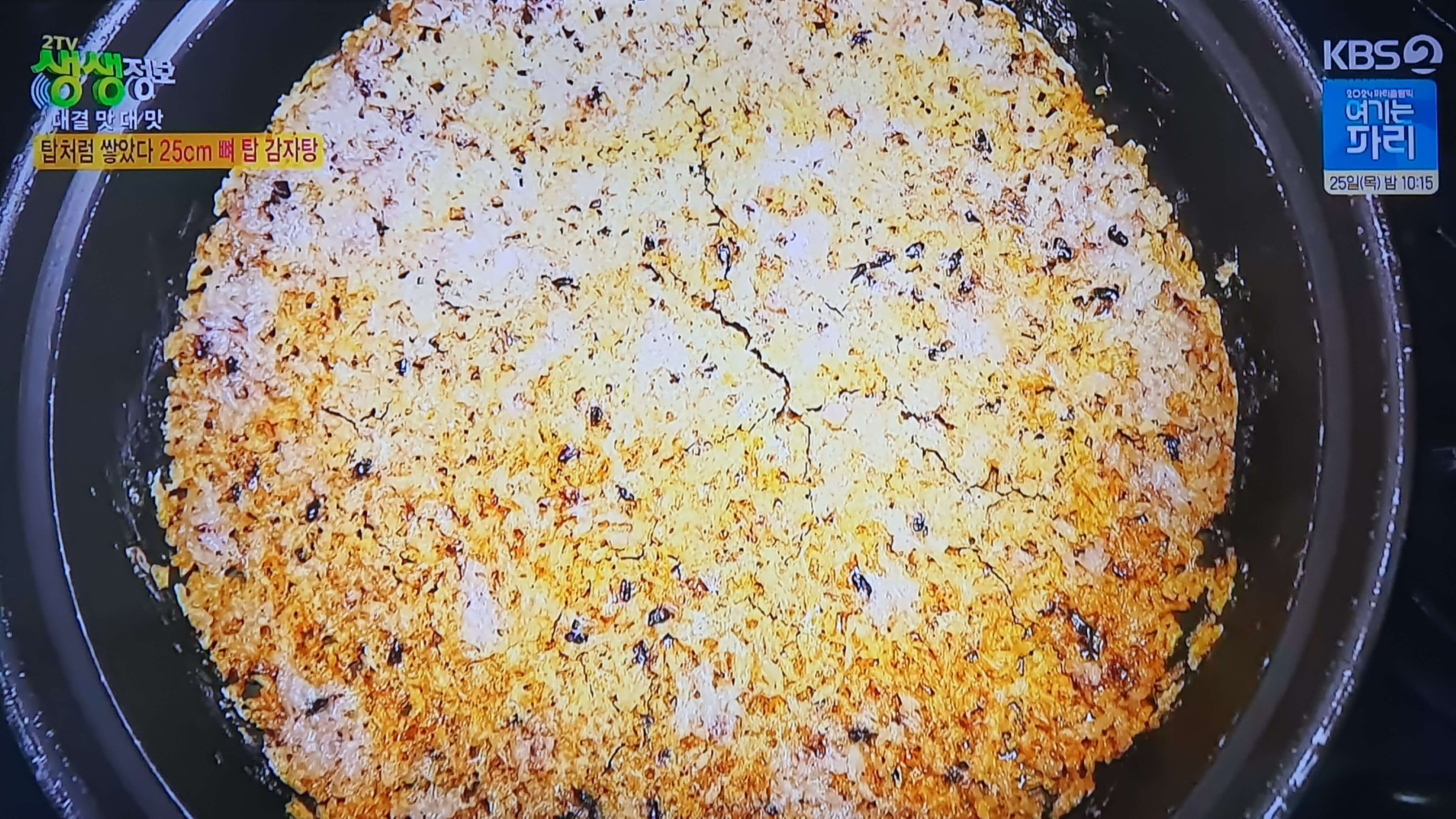  뼈 탑 감자탕 맛의 비결