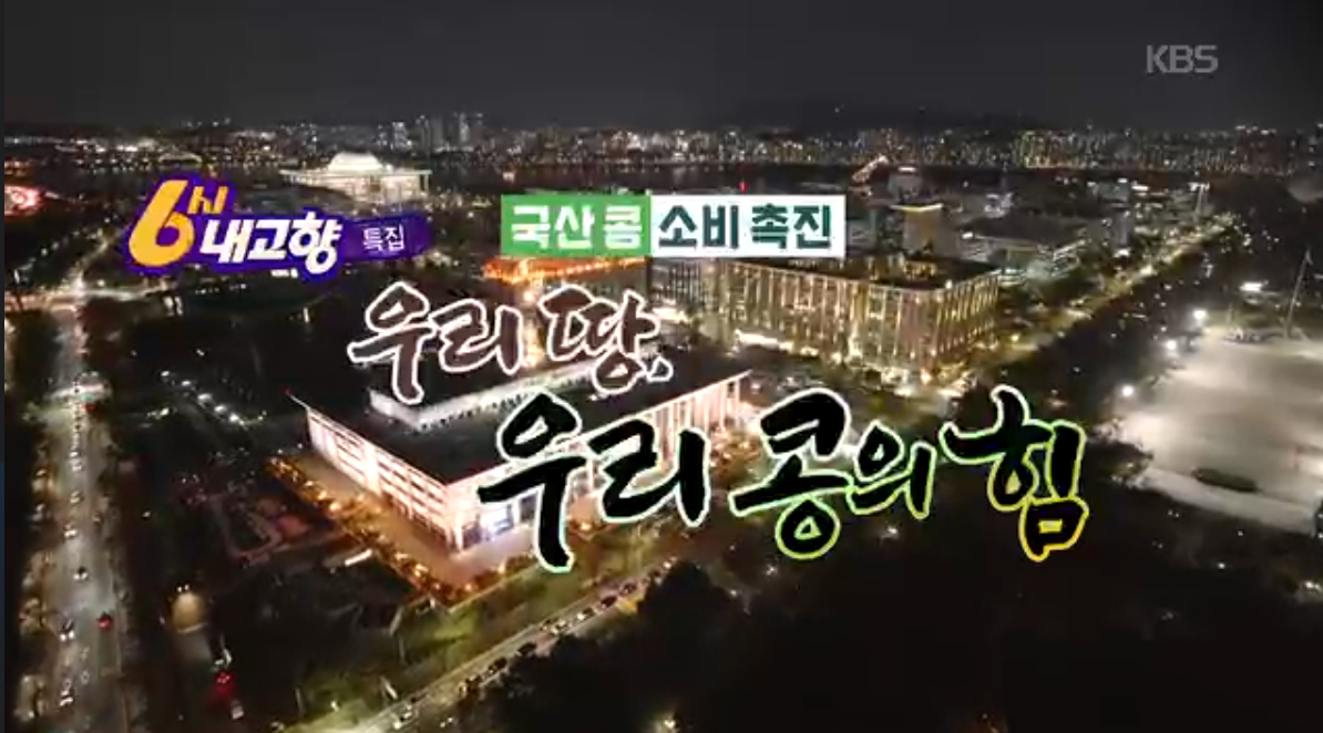 6시내고향 k맛있을지도