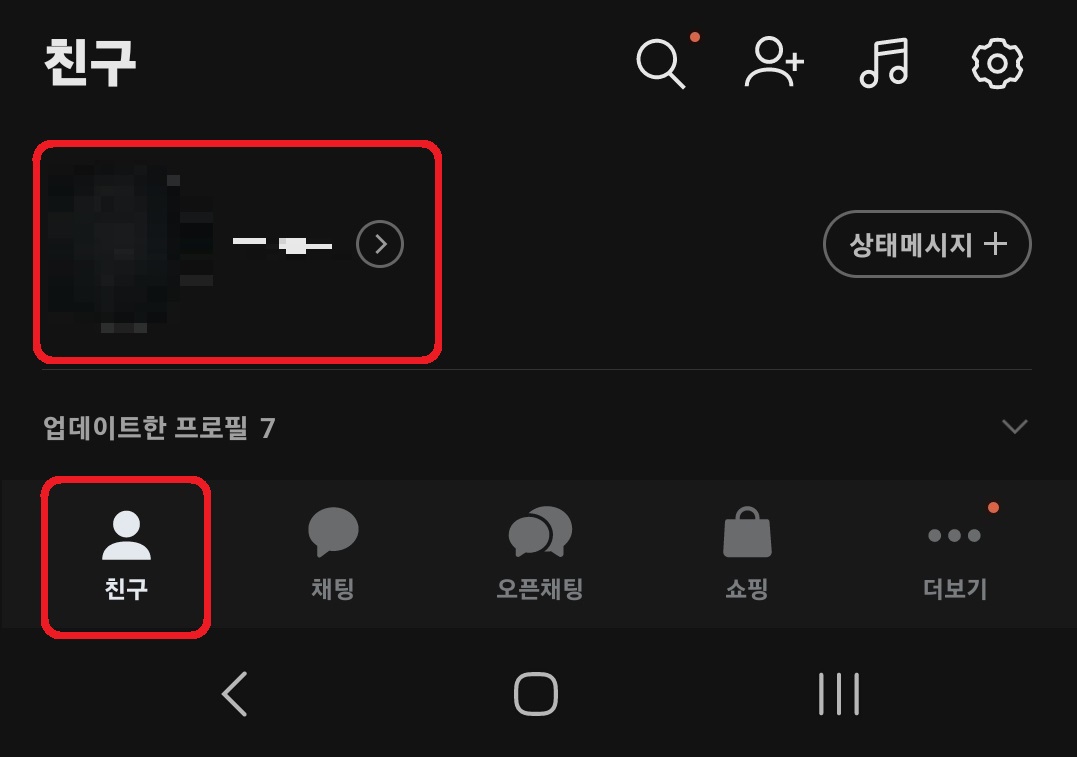 카카오톡으로 한 번에 여러 명에게 개별 메시지를 발송하는 방법 1