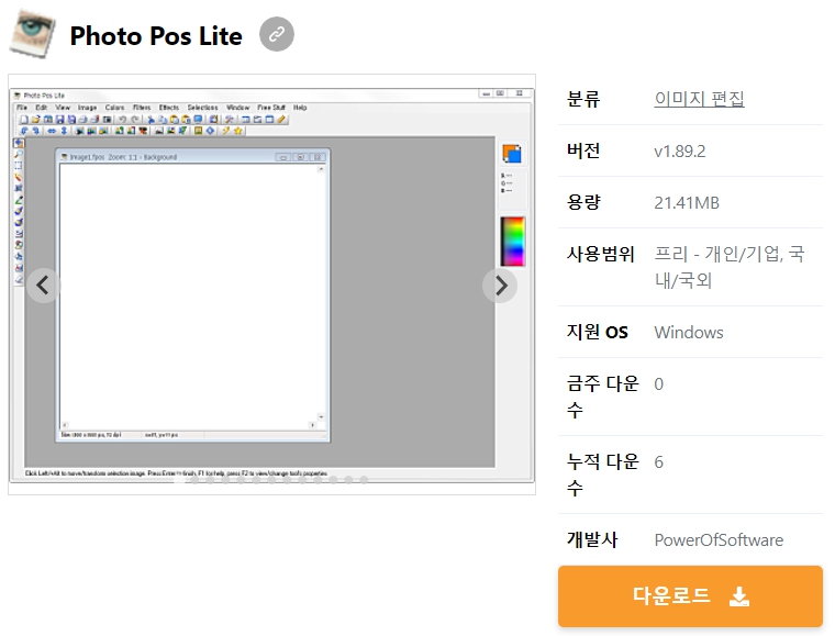 Photo-Pos-Lite