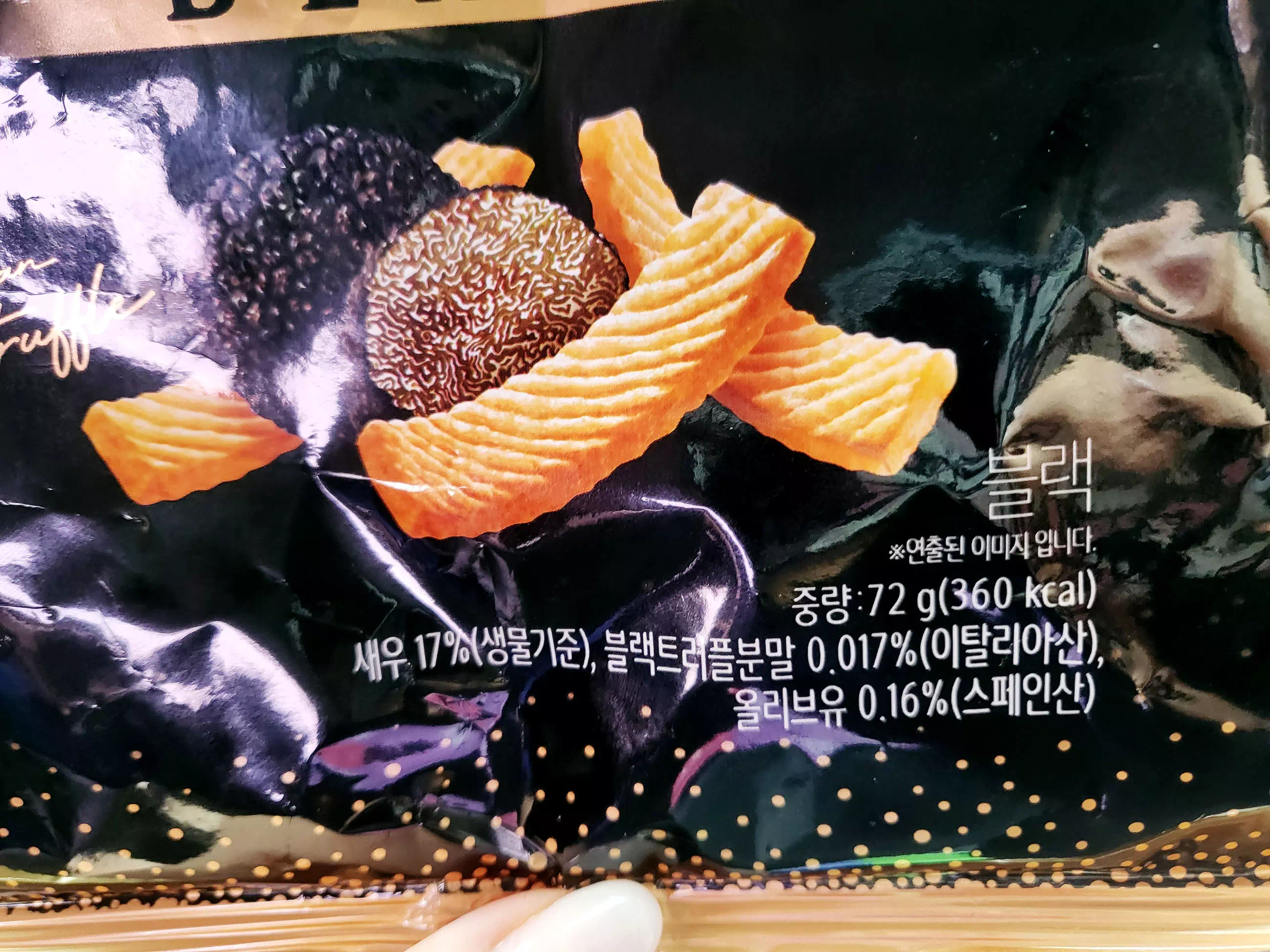 새우깡블랙 정보