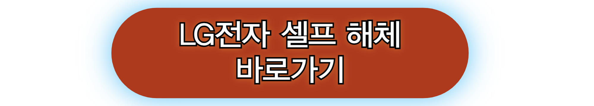 2025 벽걸이 에어컨 셀프 청소 총 정리(업체 비교까지)